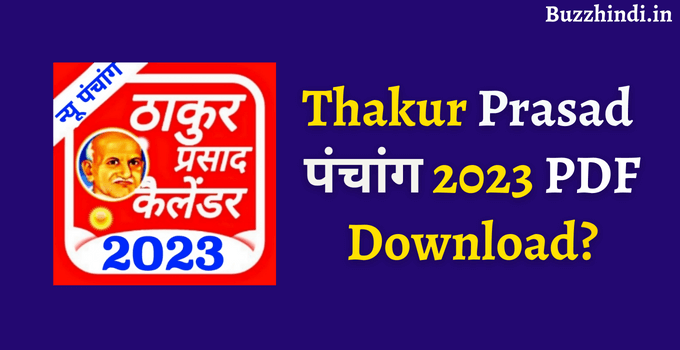 thakur-prasad-calendar-pdf-download-2024