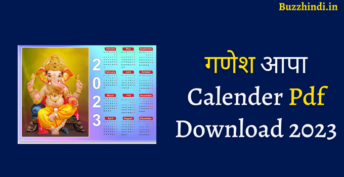 Ganesh Aapa Panchang 2023 Pdf Download