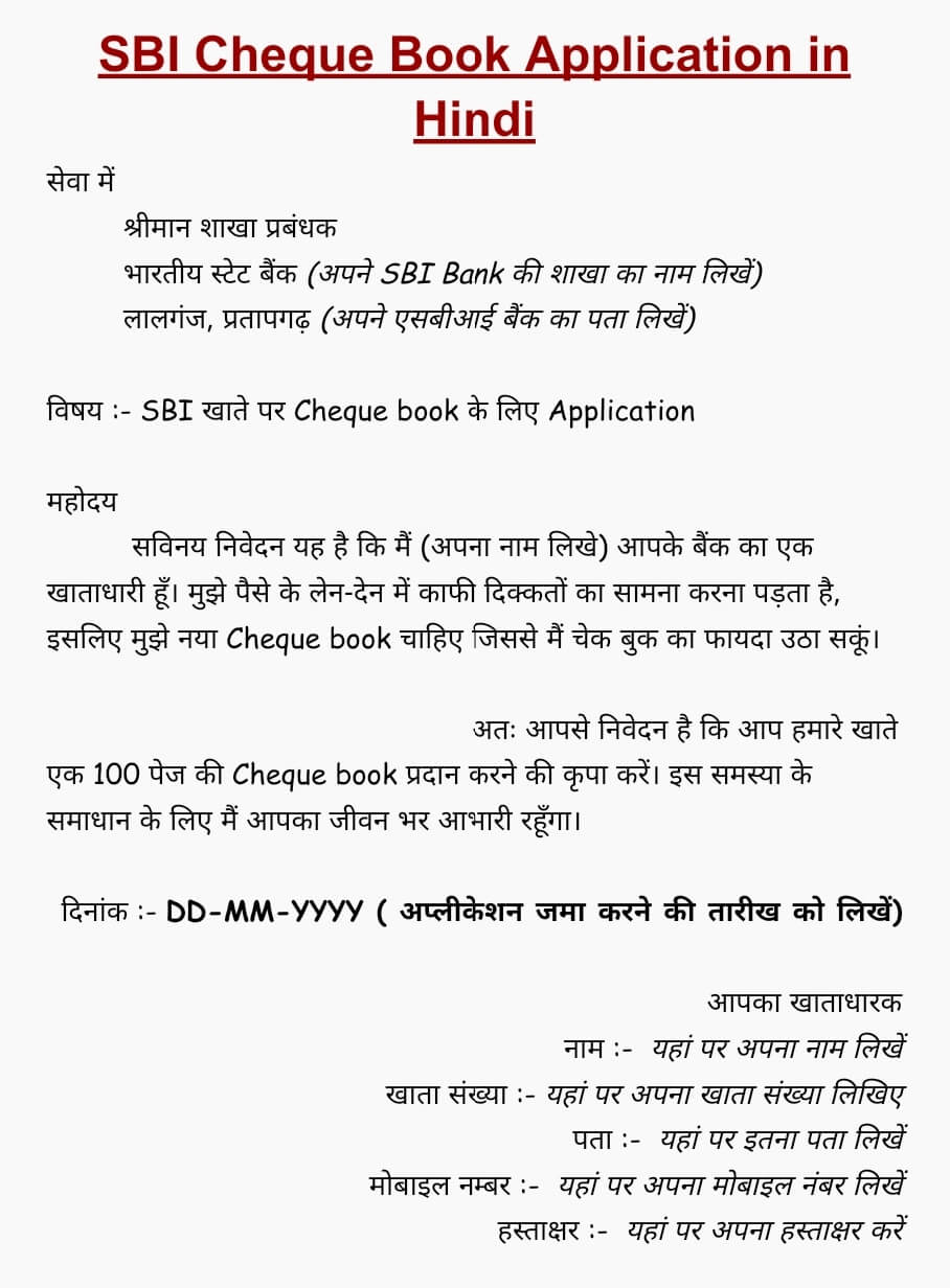 sbi-cheque-book-application
